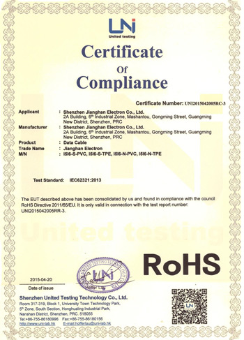 产品ROHS认证